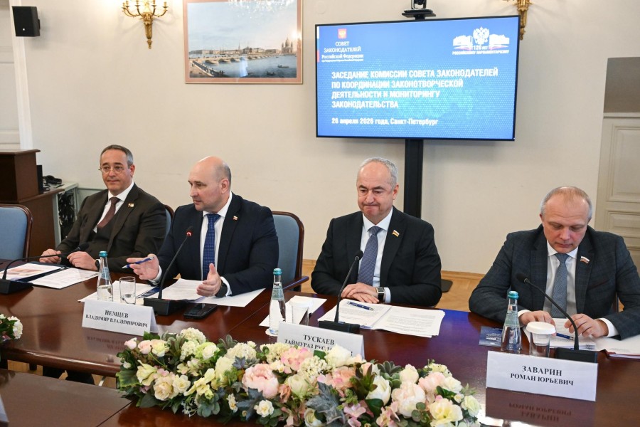 Председатель ЮРПА Владимир Немцев провёл заседание Комиссии Совета законодателей РФ и подвёл итоги мониторинга 84 регионов