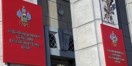 В кубанском парламенте завершают формирование повестки дня предстоящей 80-й сессии