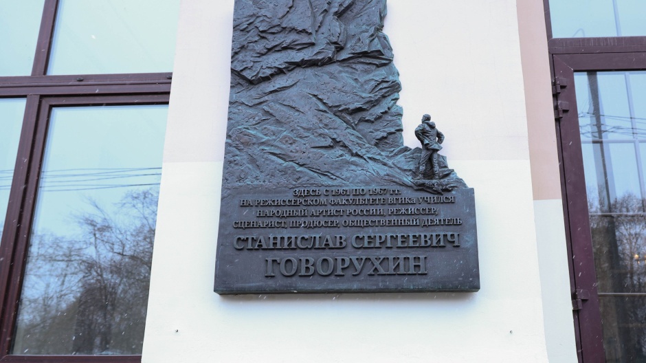 Первые «Говорухинские чтения»  планируют провести в апреле на базе ВГИКа