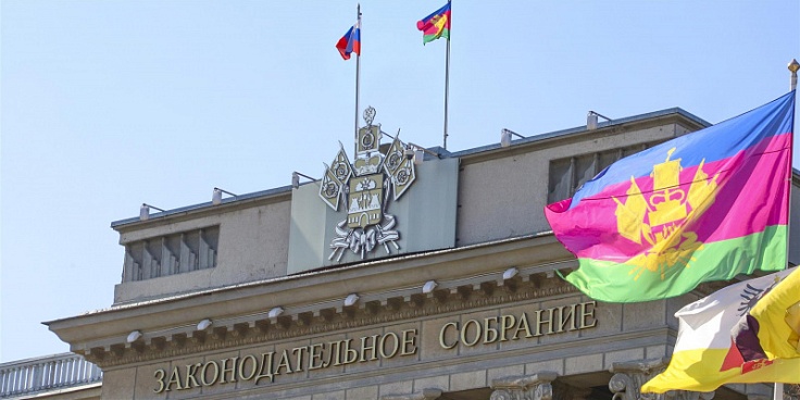  Кубанские законодатели поддержали 27 федеральных законопроектов