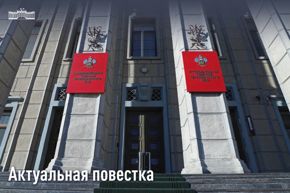 Юрий Бурлачко: корректировка бюджета Кубани станет центральной темой мартовской сессии ЗСК