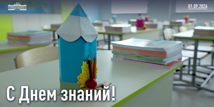 Председатель кубанского парламента Юрий Бурлачко: «Качественное образование — залог успеха будущих поколений»