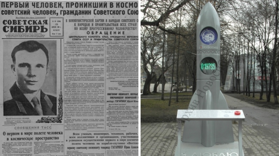 12 апреля: Как Россия празднует начало космической эры