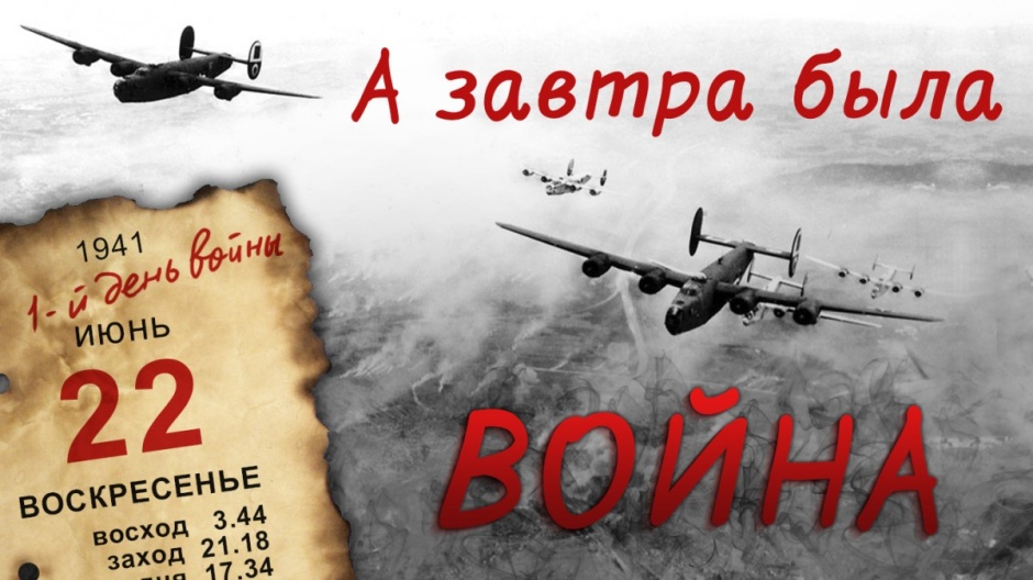 Рубеж «до» и «после»: Валентина Матвиенко напомнила о нравственных уроках Великой Отечественной