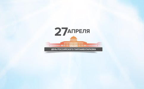 Валентина Матвиенко: 120 лет назад у России появился полноценный, двухпалатный парламент