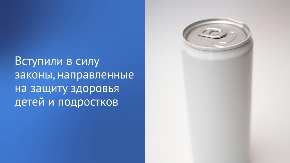 С марта в России усилена ответственность за рекламу энергетиков, продажу вейпов и пропаганду наркотиков